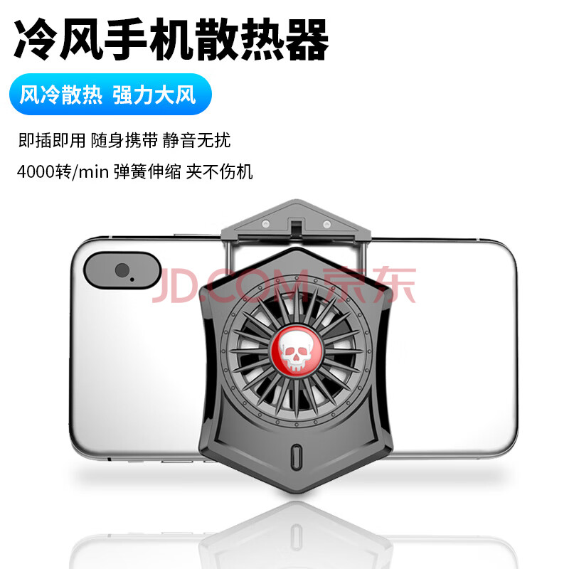 手机散热器半导体降温神器冰封背夹水冷夹制冷苹果安卓便携式液冷壳