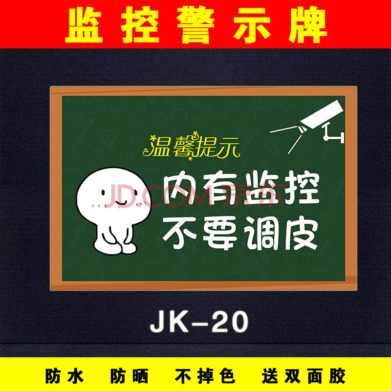 您微笑店内有监控警示 创意110联网报警安全警示标温馨提示标语监宿巢