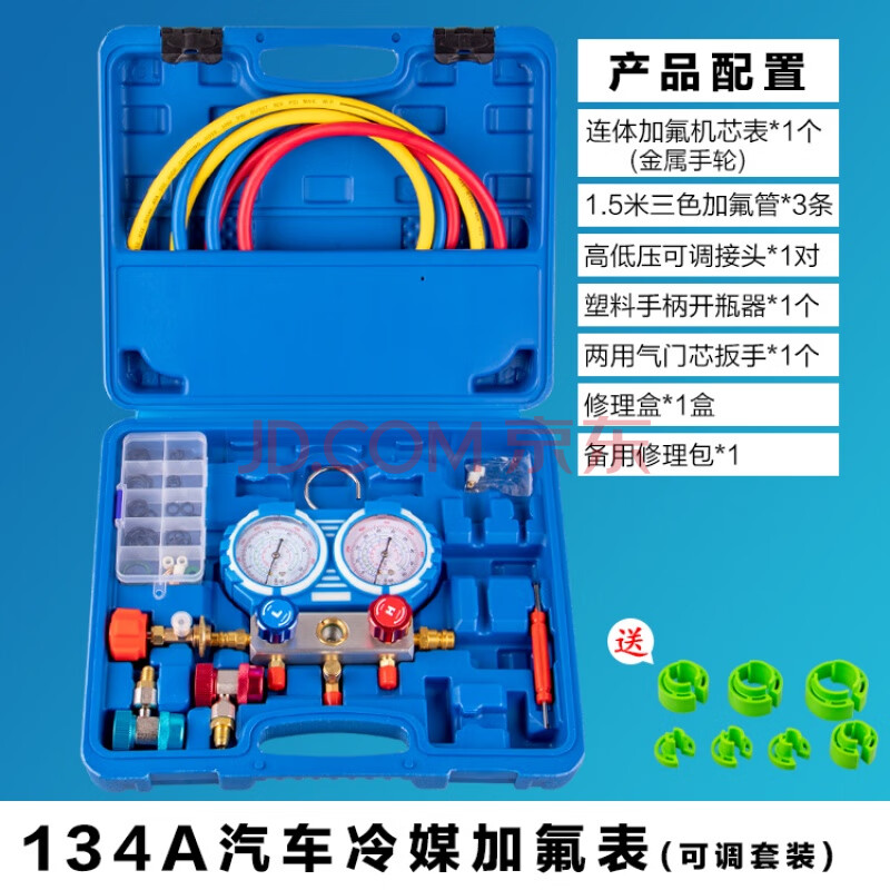 冷媒汽车加氟表雪种压力表冷媒双表阀加氟工具套装 晨