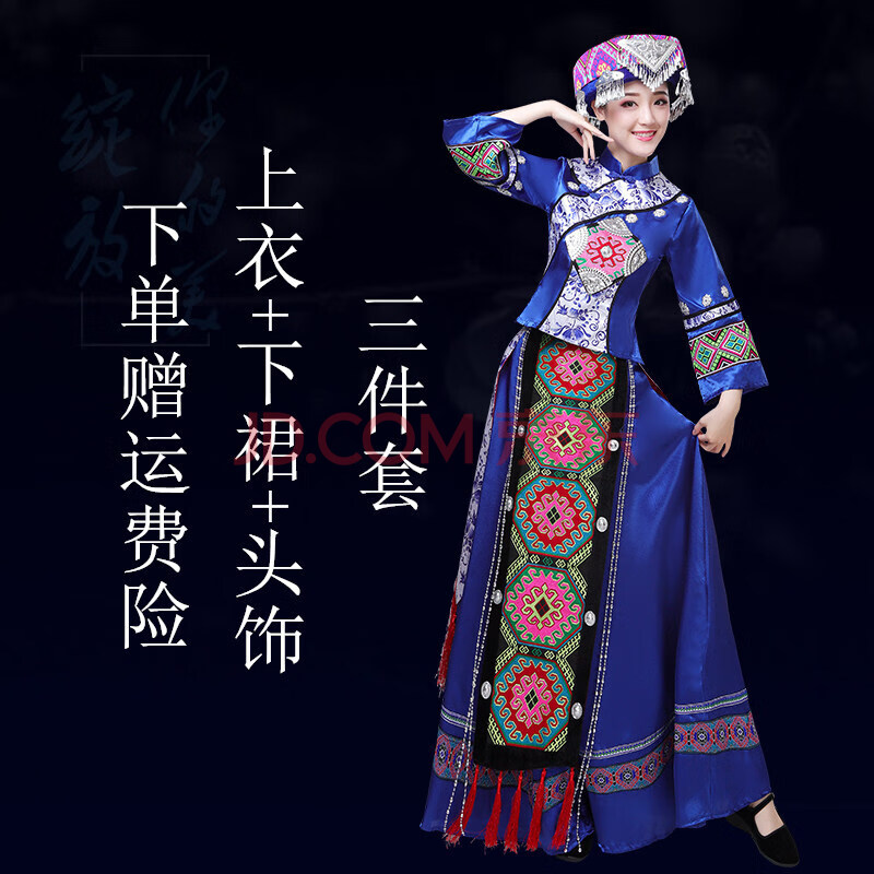 新款土家族服装女湘西少数民族服长款服饰苗族彝族唐装舞蹈盛装 宝