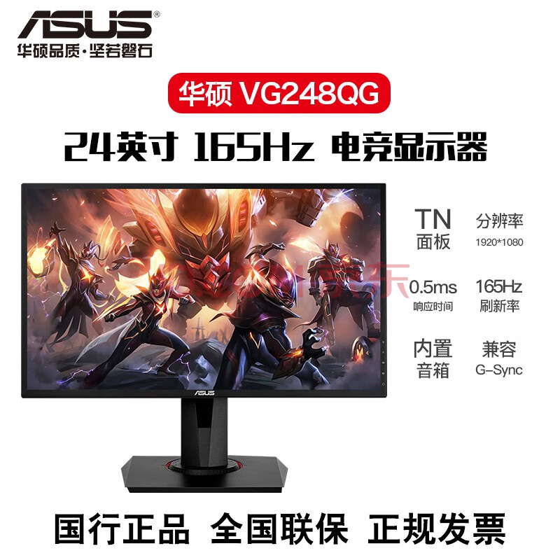 华硕(asus)tuf电竞特工 23.8 24 24.