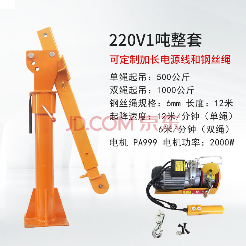 车载吊机随车吊12v24v车用电瓶小型起重机220v家用电动葫芦提升机