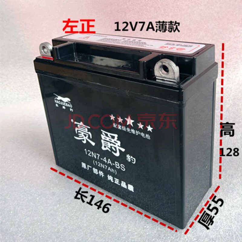 豪爵摩托车电瓶12v9a/通用 踏板车 钻豹车铃木车125/7a刀仔弯梁车