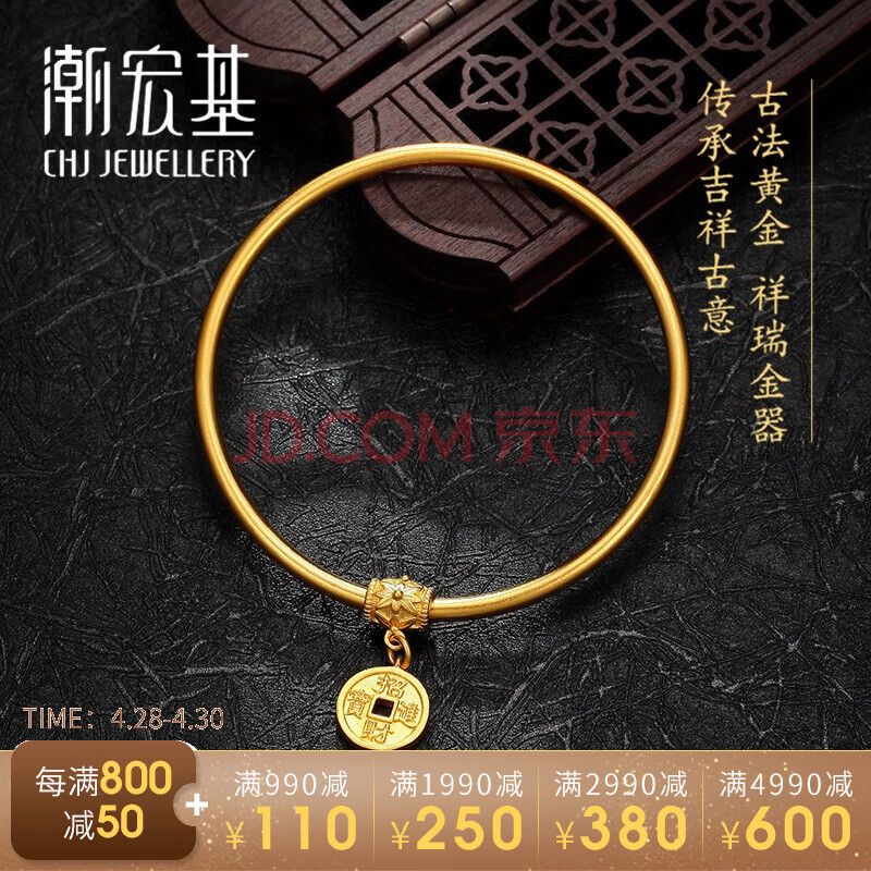 潮宏基 古法黄金-财权双收 黄金手镯足金镯子传承 计价工费700元 约