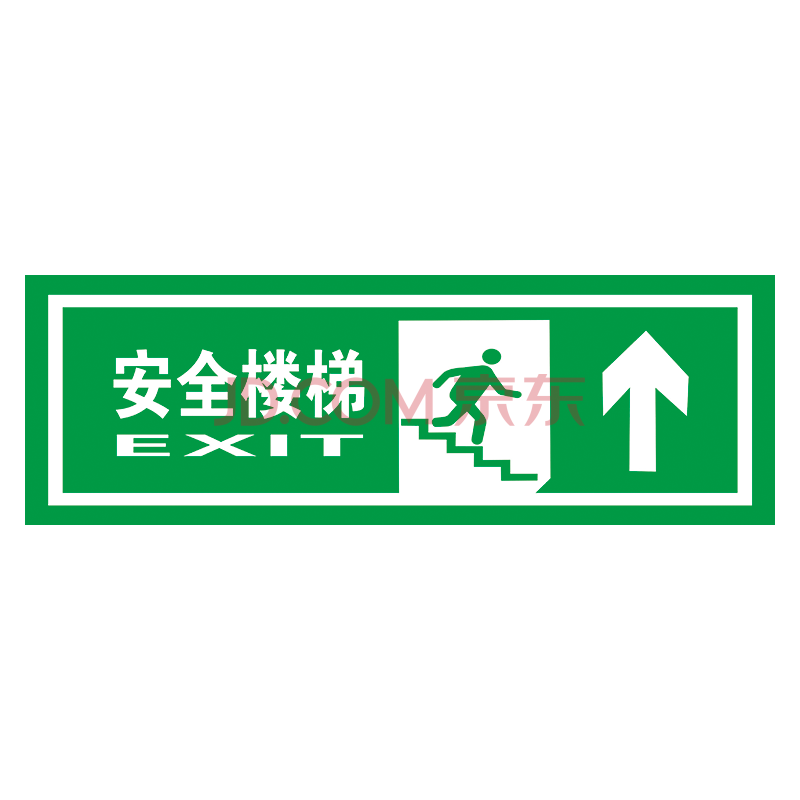 疏散指示标志消防标识牌安全出口exit向左向右箭头标示贴提示牌tep85