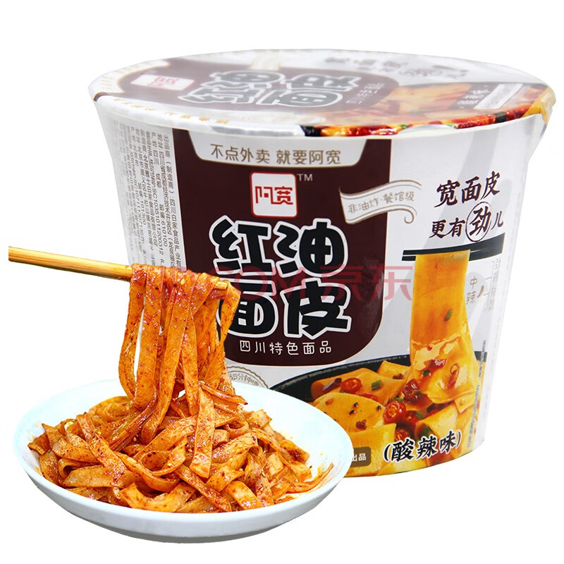 阿宽红油面皮桶装105g*12桶 酸辣味宽面凉拌面非油炸方便面三味 酸辣