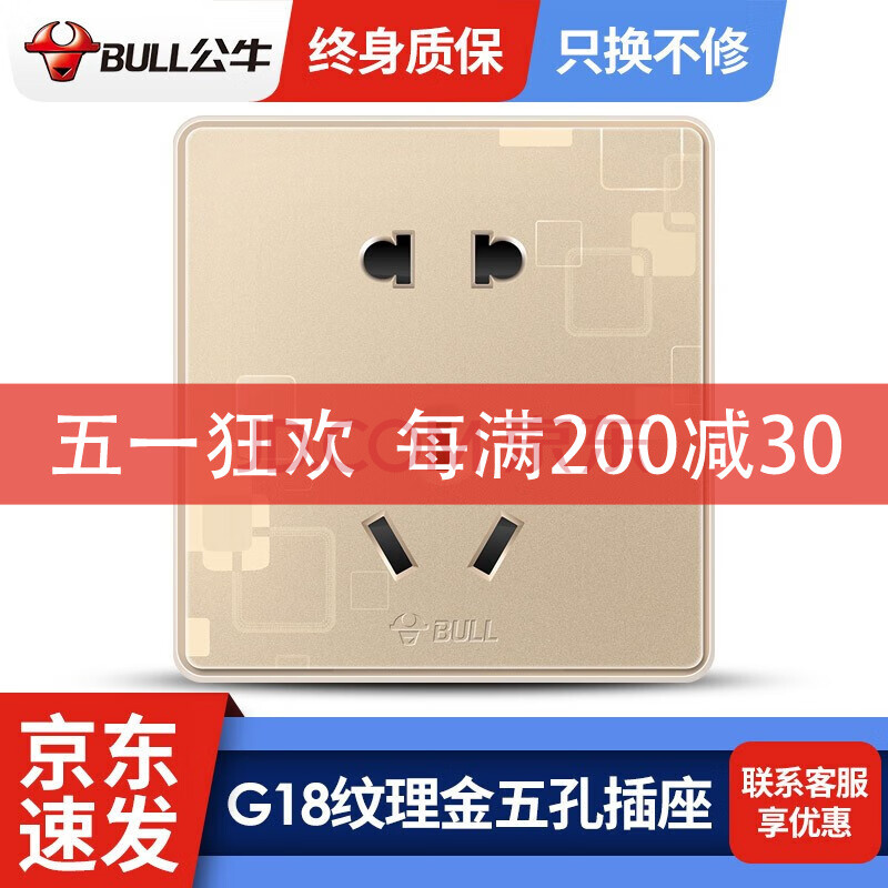 公牛(bull)开关插座面板g18系列大板五孔10a插座二三插86型暗装usb