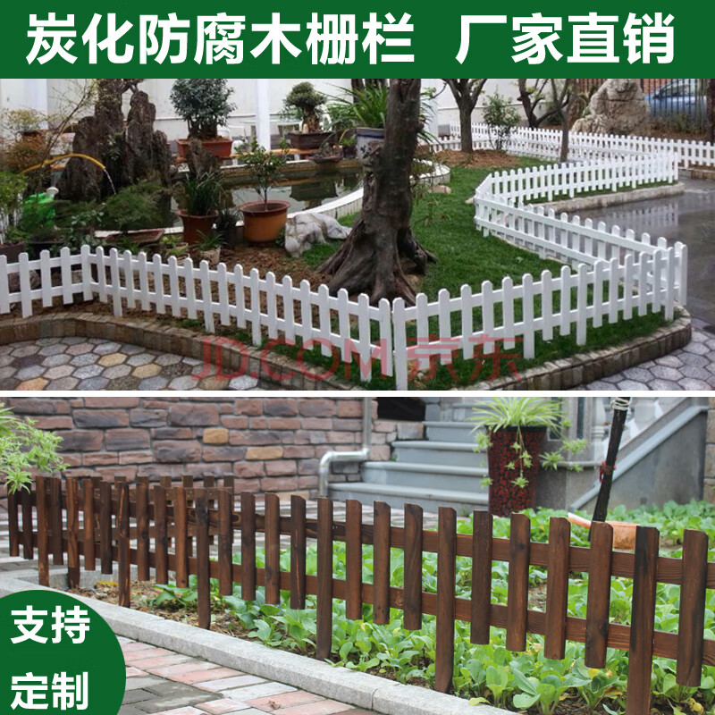 防腐木栅栏花园围栏护栏装饰花园围栏室外庭院栏栅碳化防腐木花坛小