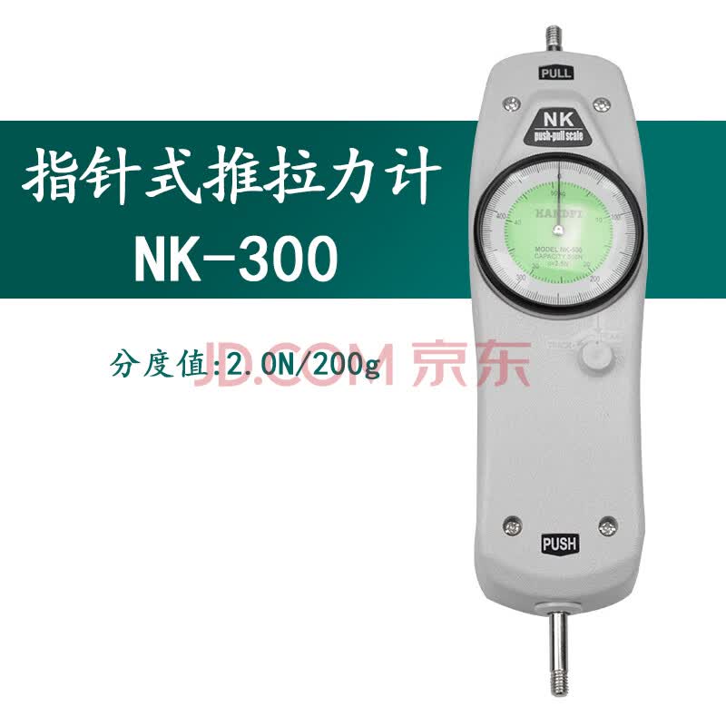 艾德堡高精度sh数显推拉力计nk20-500指针表盘弹簧测力计hp1k拉力测试