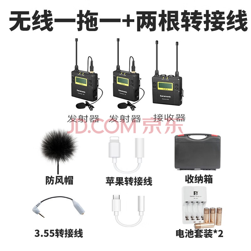 枫笛(saramonic) 小蜜蜂无线麦克风采访话筒领夹式专业单反索尼摄像机