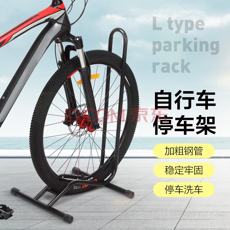 配件l型立式展示架户外出行单车通用高碳钢停车支架l型自行车展示架