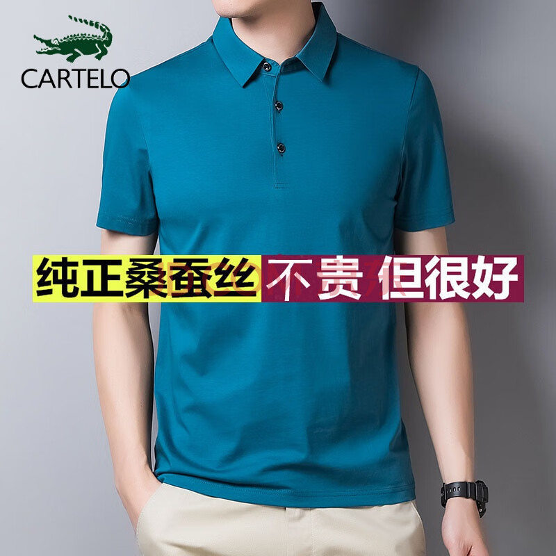 【卡帝乐鳄鱼旗舰官方店】桑蚕丝短袖t恤青年男士翻领纯商务衫纯色
