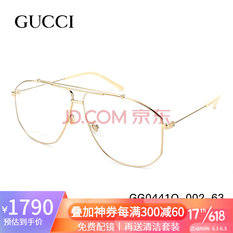 【免费配镜】古驰(gucci)眼镜框 明星同款近视眼镜男时尚潮流飞行员女