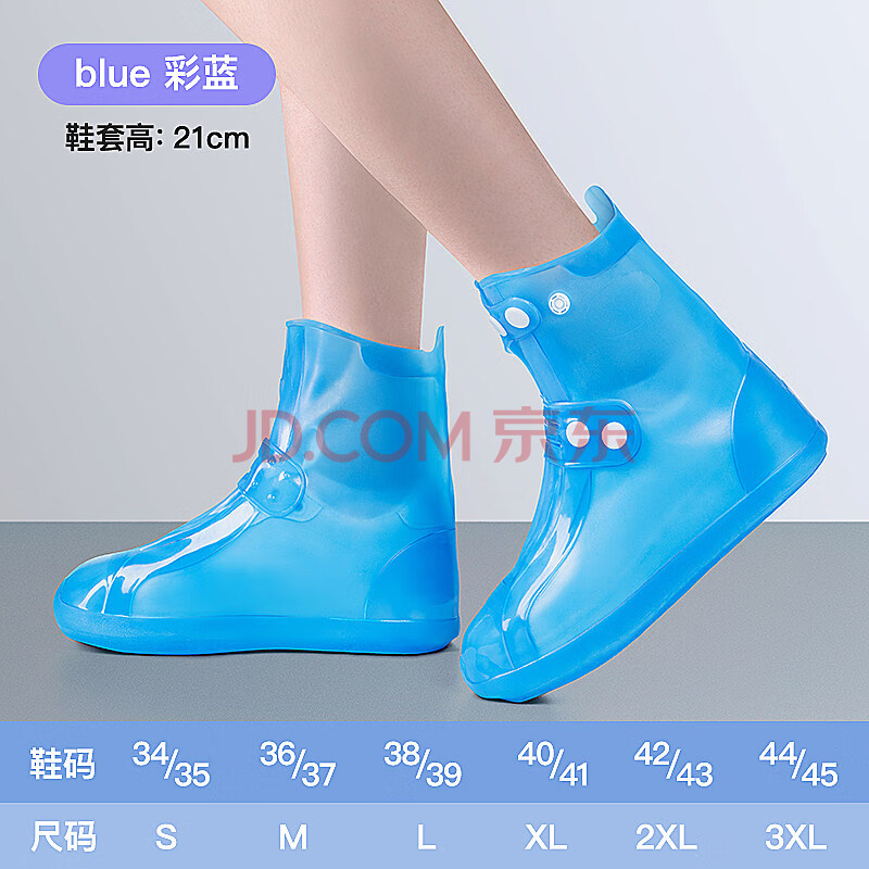 女防雨水鞋儿童雨靴防滑加厚耐磨防水鞋套下雨中筒雨鞋套 彩蓝色-中筒