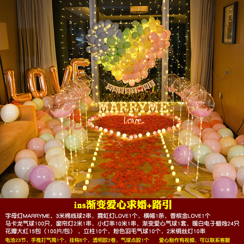 求婚布置室内求婚道具浪漫场景创意布置用品字母灯表白室内ins风装饰