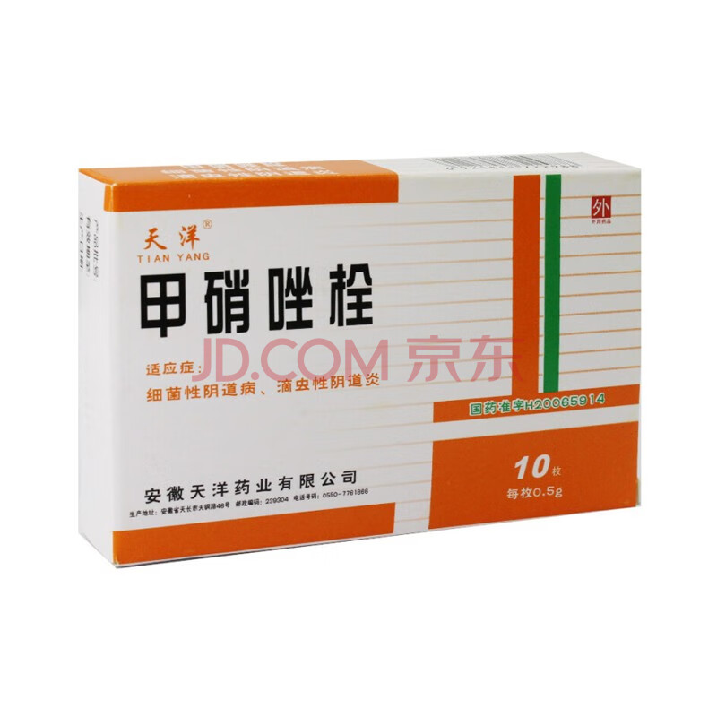 中西药品 妇科用药 天洋 天洋 甲硝唑栓0.