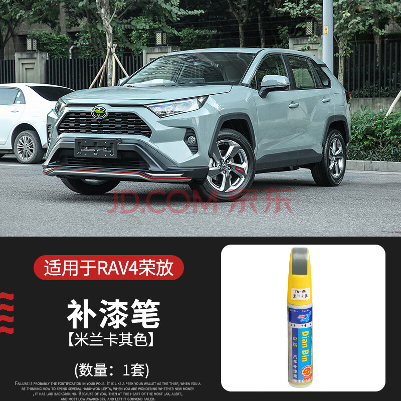 2020款rav4新荣放补漆笔1支(米兰卡其色)