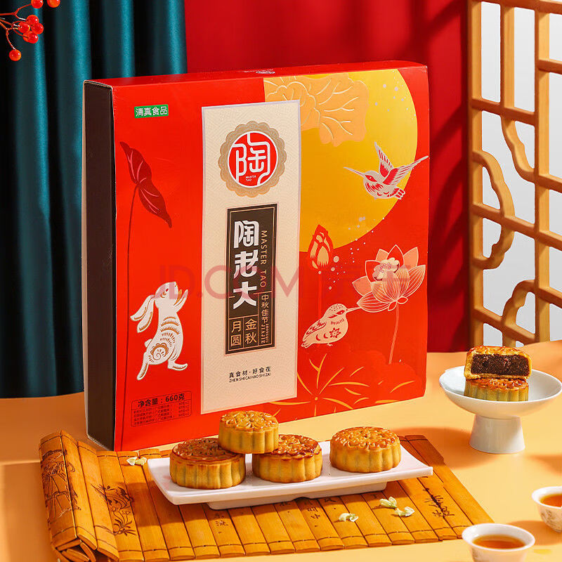 陶老大 月饼 660g【金秋月圆】陶老大清真食品月饼礼盒苏式广式月饼