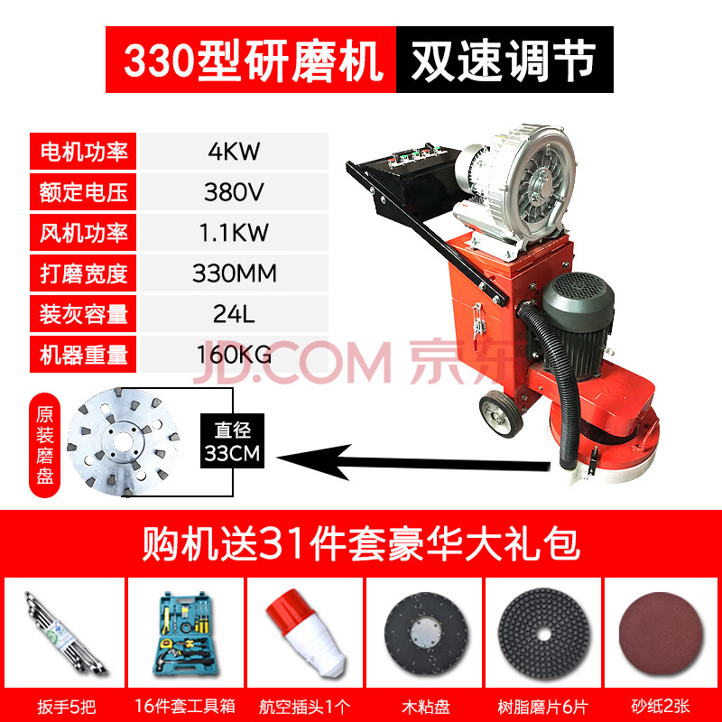 环氧地坪打磨机抛光机水磨石机吸尘打磨机水泥地面研磨机除漆翻新 330