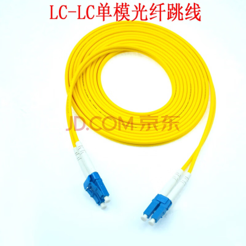 单模双芯光纤跳线lc-sc-fc-st方转圆3米5米10米15m单芯电信级尾纤