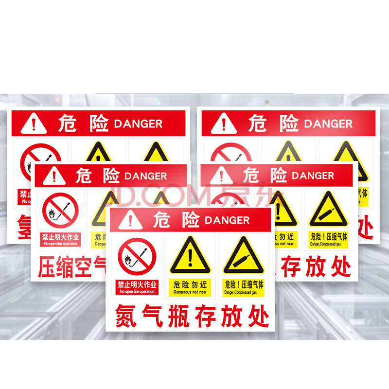 全套气瓶存放处标识牌气瓶区标志牌压缩气体氮气 氧气