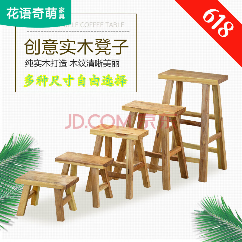 木头凳子小矮凳小板凳长条长方形家用方板凳小马扎实木换鞋凳矮凳登高