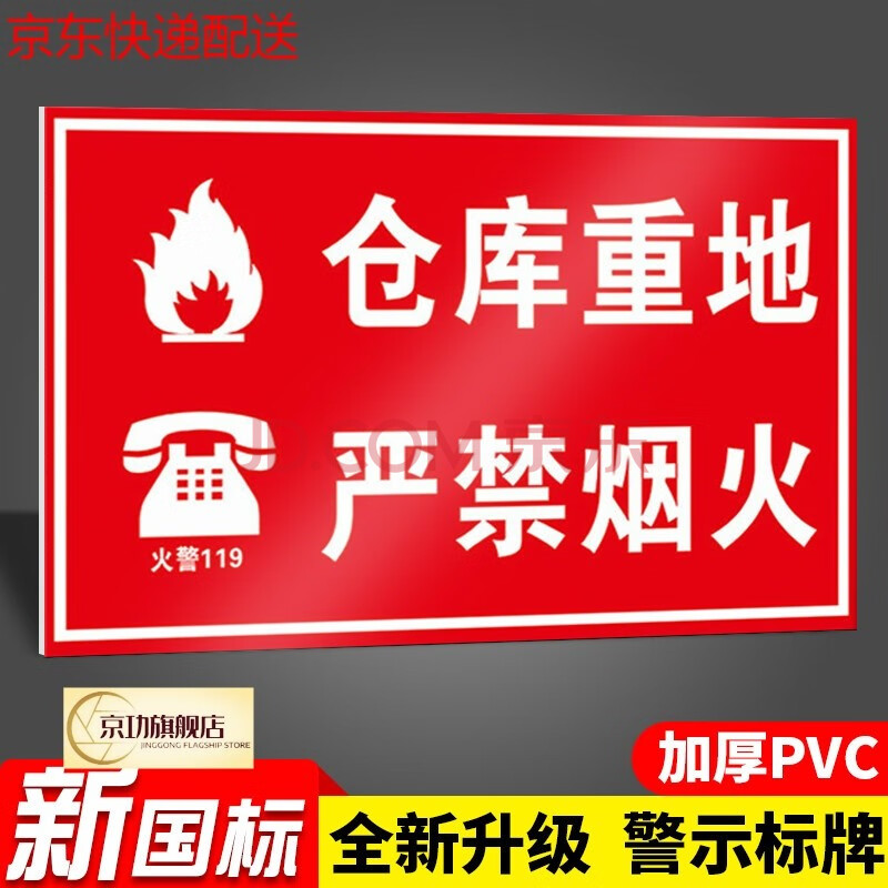 仪器设备按规章操作 注意操作安全标识牌 机器按规程操作标示贴纸仓库