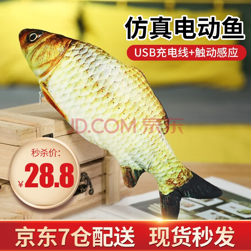 网红鱼玩具会跳动的鱼电动鱼玩具抖音鱼玩具生日礼物儿童小朋友仿真鱼