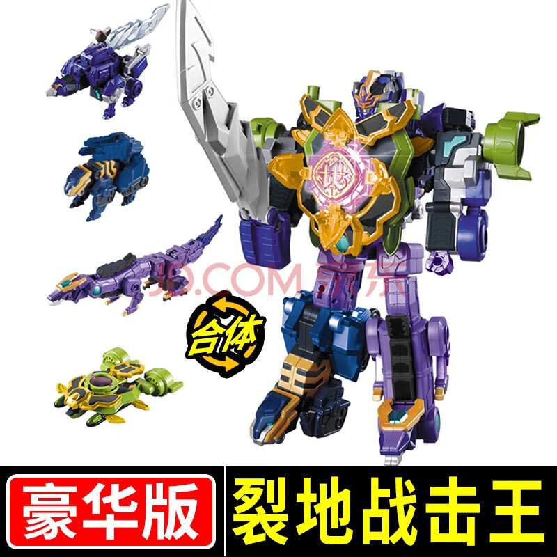 队玩具变形机器人豪华旋天爆裂冲锋战击王玩具 【豪华版】裂地战击王