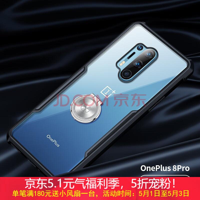 讯迪 一加8t手机壳 1 8手机保护套 oneplus8pro防摔透明硅胶全包外壳