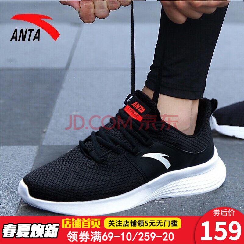 安踏男鞋运动鞋男跑步鞋2020夏季新款网鞋休闲鞋训练鞋子男 黑/安踏白