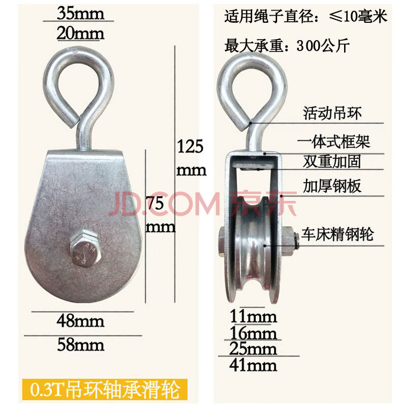 小滑轮吊环吊钩轴承滑轮吊轮钢丝绳起重滑轮u型健身定