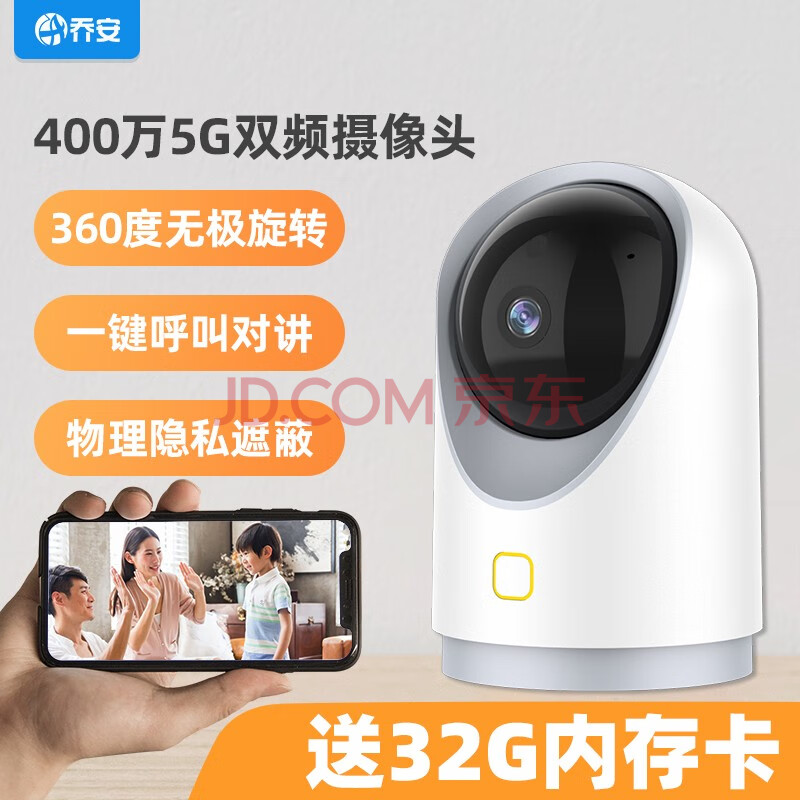 乔安5g无线智能摄像头wifi连手机远程360度全景家用高清夜视网络监控