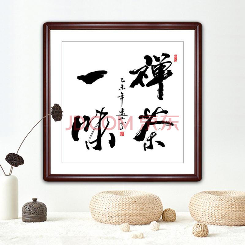 斗方书法作品装饰画字画玄关餐厅办公室客厅书法悬挂已装裱实木框