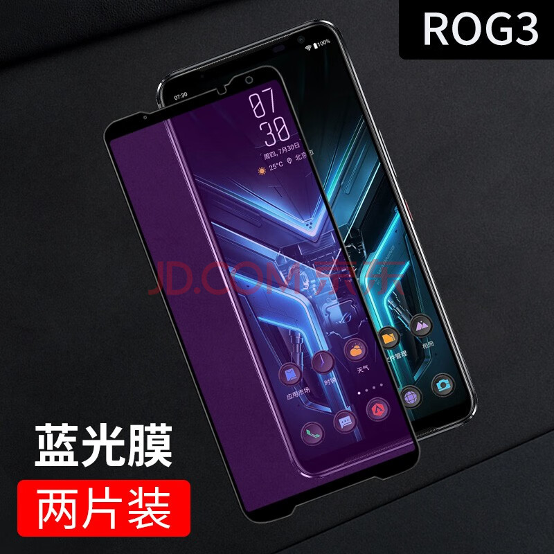 曼尔 华硕rog3全屏曲面钢化膜微磨砂蓝光防指纹电竞手游rog手机3代