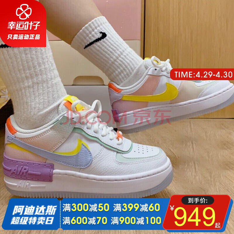 nike耐克女鞋 2020夏季新品运动鞋air force 1 af1空军一号彩色拼接