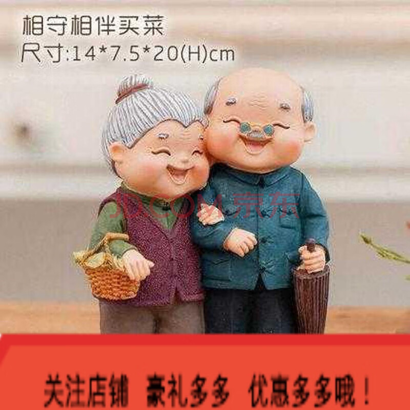 老人金婚结婚周年纪念日礼物银婚品摆件送父母老年人生 (相依相偎)