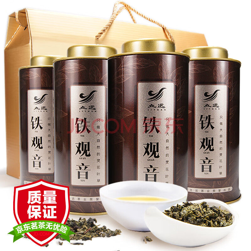 立远 茶叶 安溪铁观音茶叶清香型 茶叶礼盒 乌龙茶礼盒装 正宗秋茶 送手提礼盒装 4罐装504-惠小助(52huixz.com)