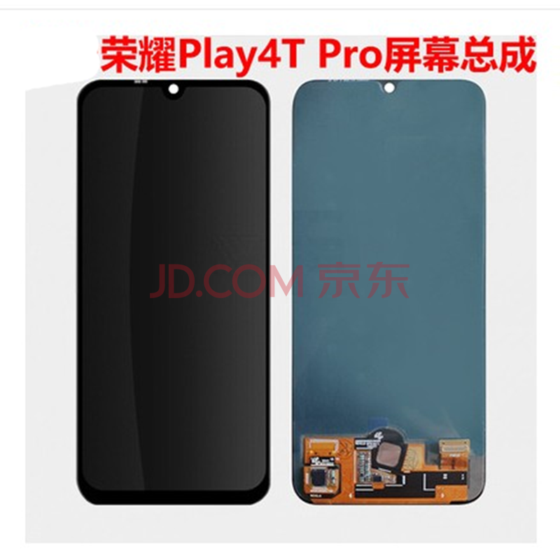 适用 华为荣耀play4t pro 手机屏幕总成换外屏玻璃盖板液晶显示屏