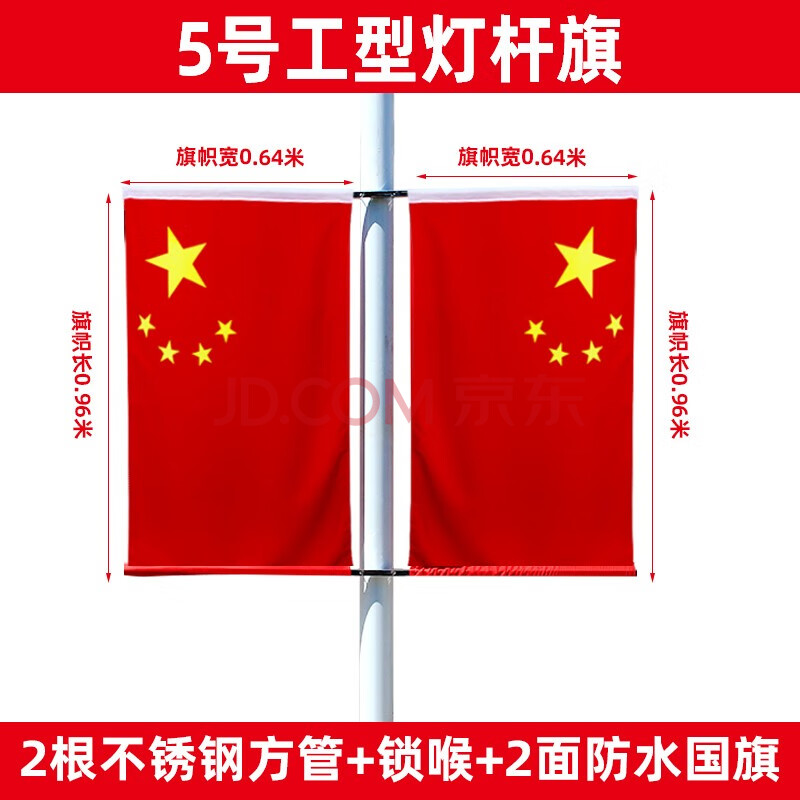 琉弦笙 国旗带杆 中国国旗红旗壁挂旗杆门口旗杆户外室外壁挂斜插国旗