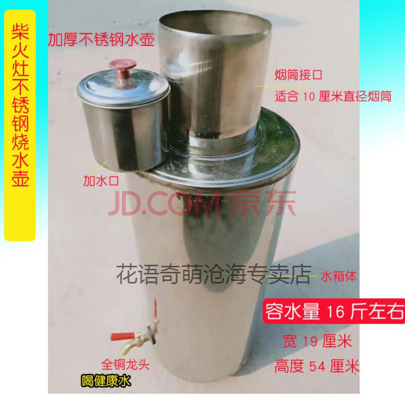 柴火炉家用柴火灶不锈钢烟筒通道炉子烟囱锅炉排烟管弯头烟冲帽定制