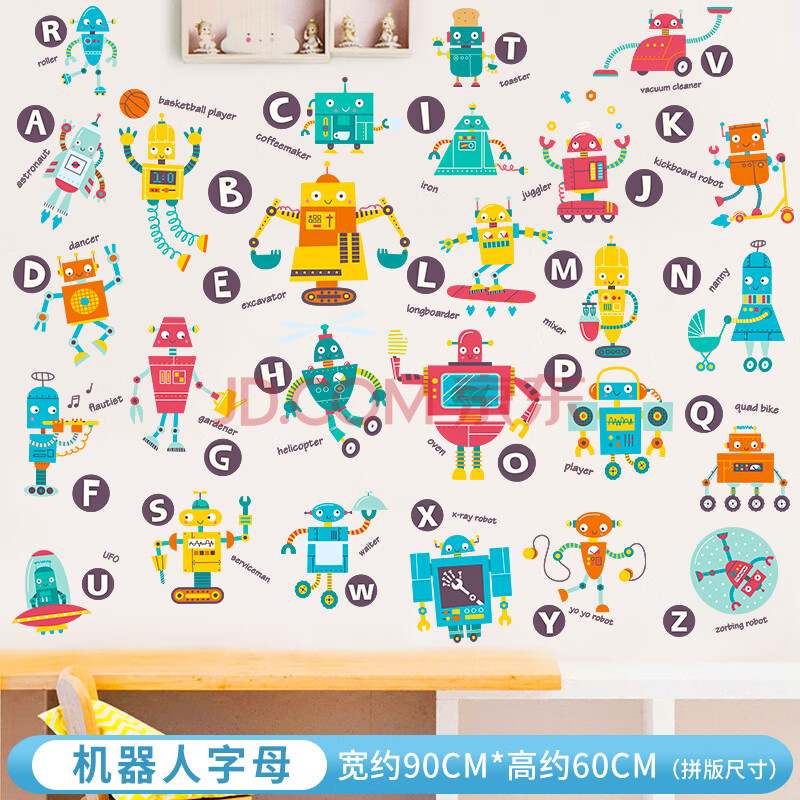 幼儿园墙面装饰托管中心辅导班教室布置环创主题墙贴纸 卡通机器人