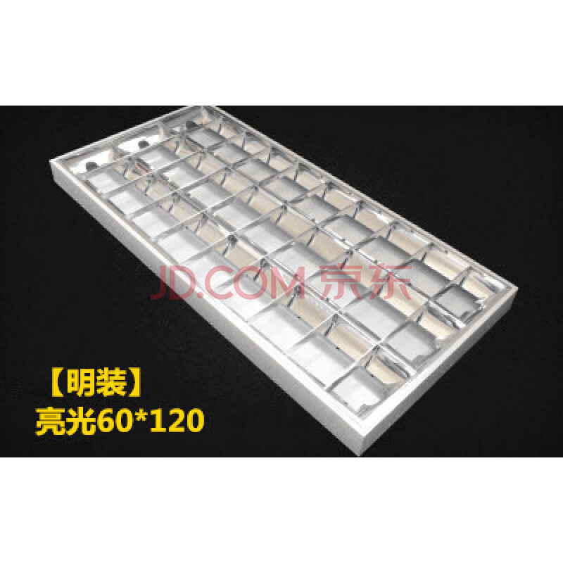 明装led300 1200格栅灯嵌入式面板灯300 600 1200应急双管荧光灯 【明