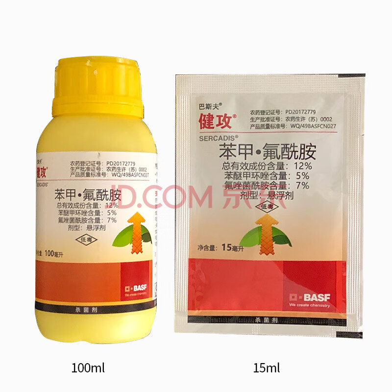 巴斯夫 健攻 苯甲氟唑菌酰胺黑星病白粉病早疫病农药剂15ml 1000ml