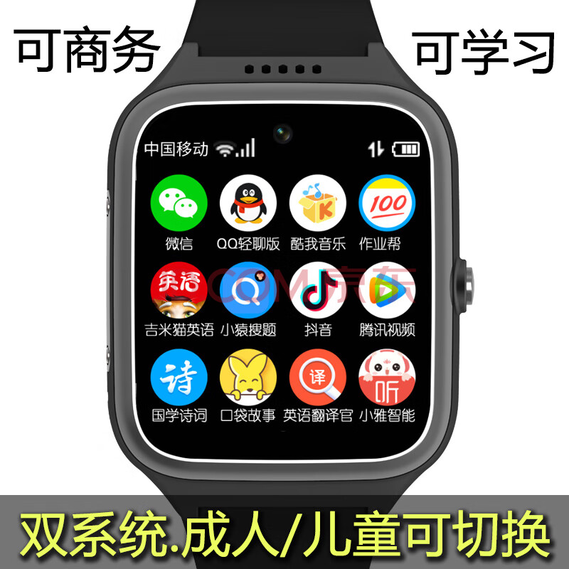 华为(huawei) 小天才 小米(mi) 360 apple 爱百分 amazfit 小寻 智力