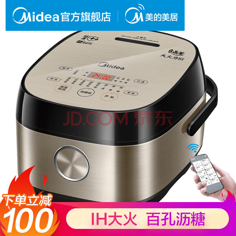 美的(midea)电饭煲电饭锅4l智能预约ih电磁加热低糖电饭煲mb-40lh5(钛