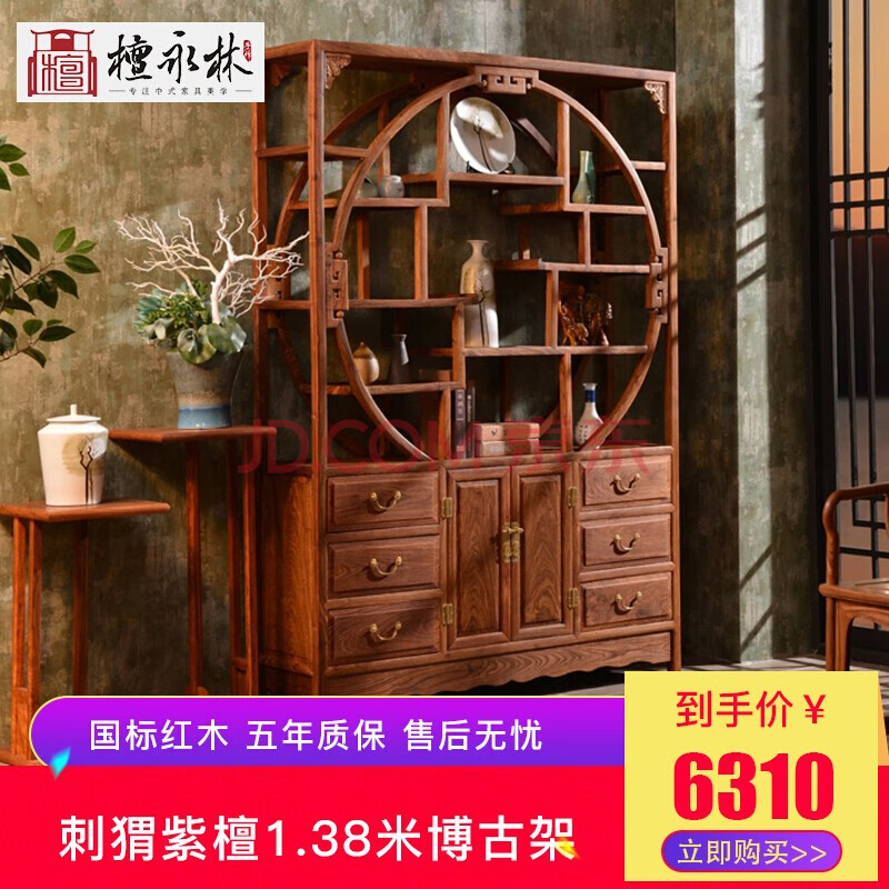 檀永林 红木家具非洲花梨(学名:刺猬紫檀)博古架中式多宝阁多宝阁储物