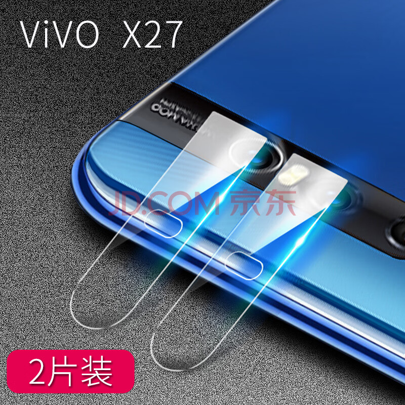 vivo x27/v1838a/v1838t 高清镜头膜【2片】