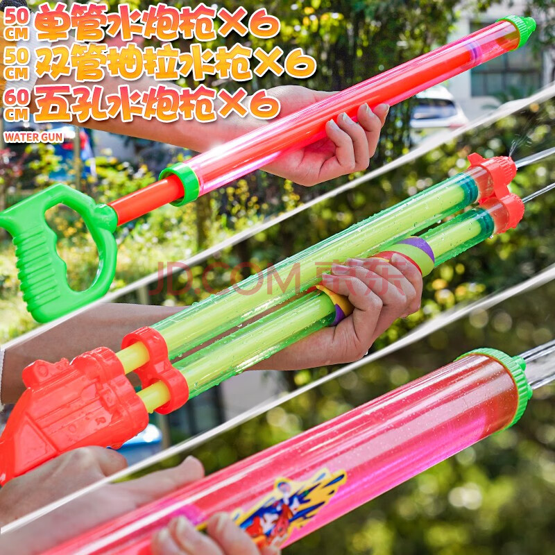 儿童水枪玩具抽拉式滋水枪手持式呲水枪玩水玩具单管单出双管双出单管