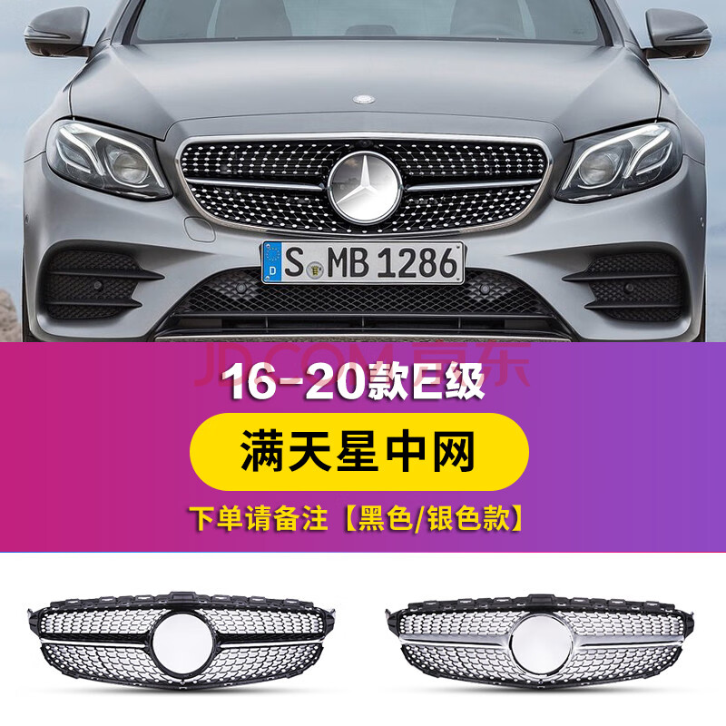 适用奔驰中网满天星c级c260l c200l glc260 e300l gt竖条大标中网 16